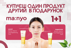 Акция 1+1: ночная маска Manyo — вдвое больше пользы для кожи